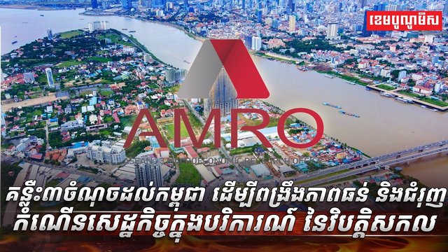 វិស័យសេដ្ឋកិច្ច