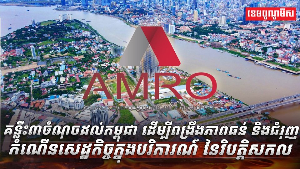 វិស័យសេដ្ឋកិច្ច