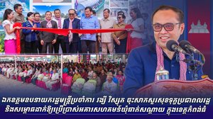 ឯកឧត្តមឧបនាយករដ្ឋមន្ត្រីប្រចាំការ វង្សី វិស្សុត