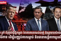 បទឈប់បាញ់កម្ពុជា-ថៃ