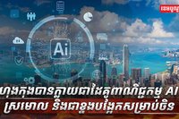 ហុងកុង