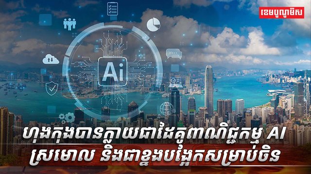 ហុងកុង