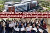 សាកលវិទ្យាល័យ AUPP ត្រៀមបញ្ជូននិស្សិតកម្ពុជាដំបូងគេ ទៅបំពេញការងារជំនាញឌីជីថលនៅប្រទេសជប៉ុន