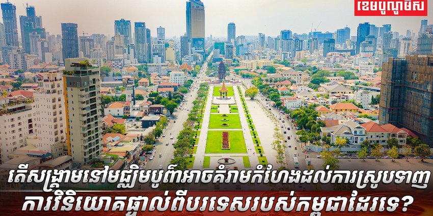 អ្នកវិនិយោគ