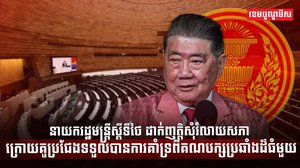 នាយករដ្ឋមន្ត្រីស្ដីទីថៃ