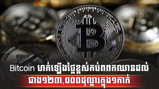 រូបិយបណ្ណឌីជីថល