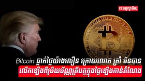 រូបិយប័ណ្ណគ្រីបតូ