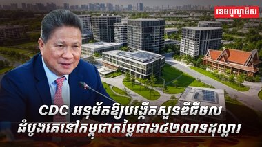 វិស័យបច្ចេកវិទ្យា