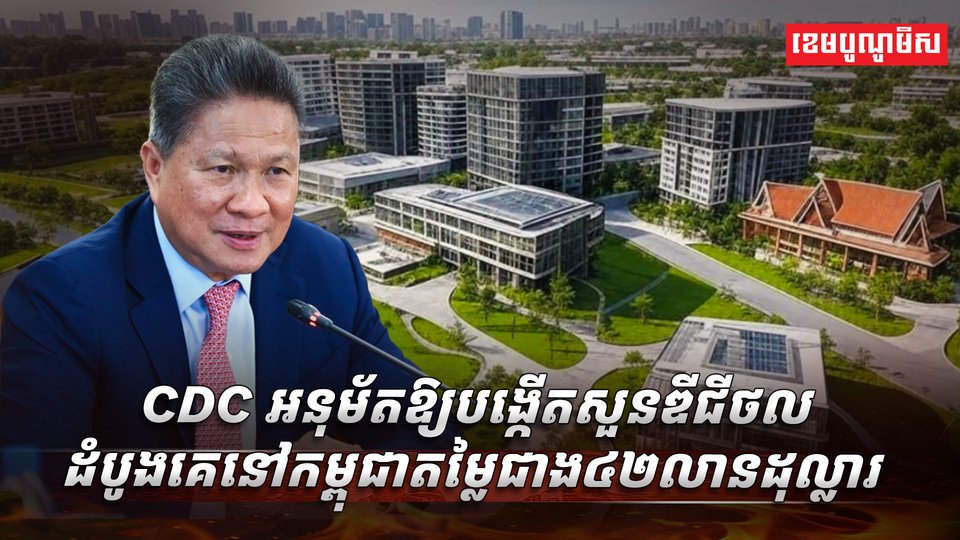 វិស័យបច្ចេកវិទ្យា