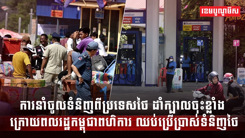 ដាំក្បាលចុះខ្លាំង