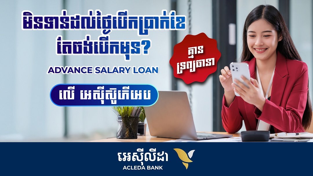 Cambonomise_960X540-01