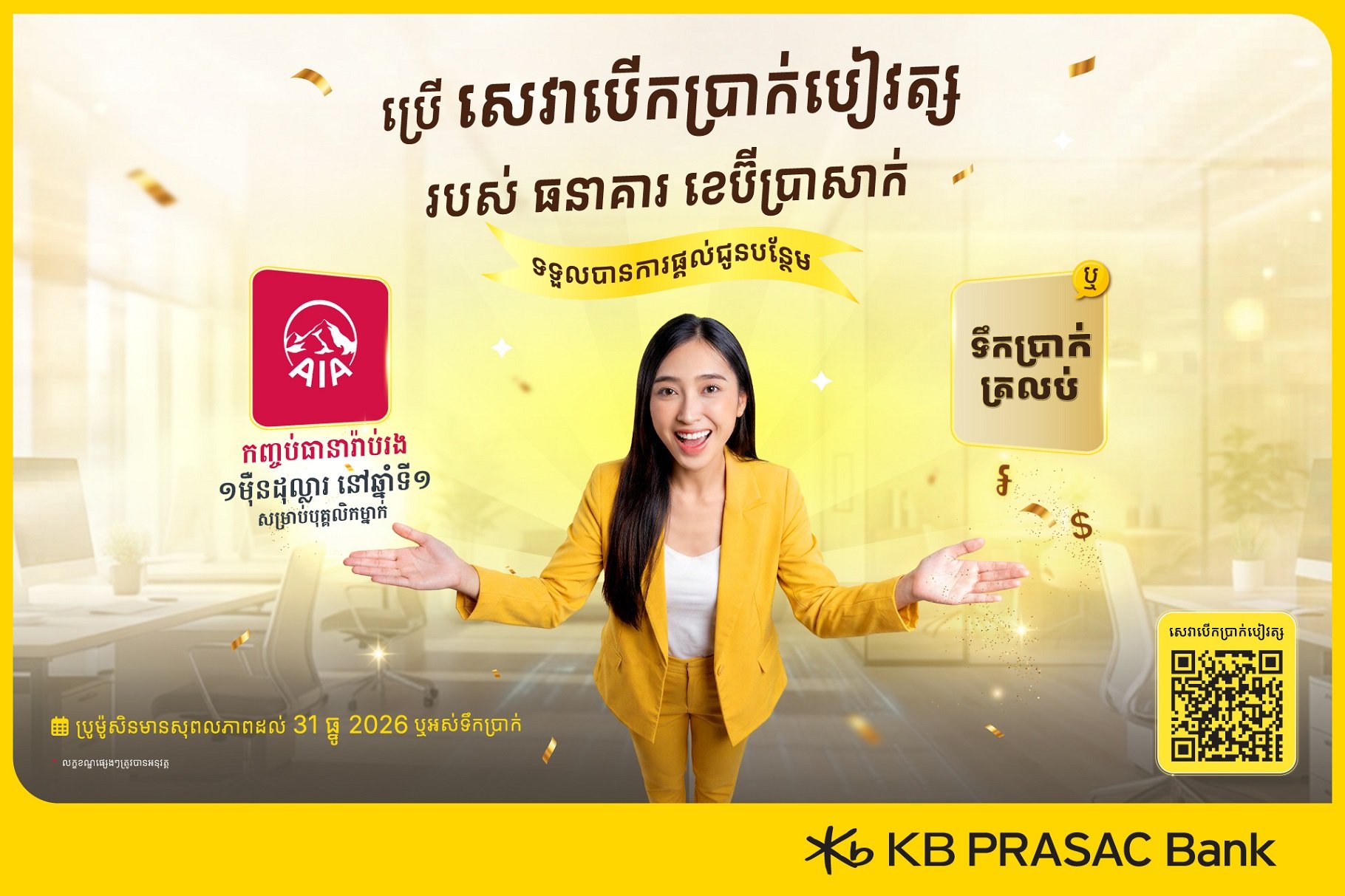 Cambonomist-PR-Payroll Promotion