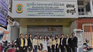 ឃែស យូ អាប់ បើកដំណើរការសាខាសេវាបញ្ចាំ នៅផ្សារដើមថ្កូវ