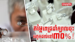 គ្រឿងអលង្ការ