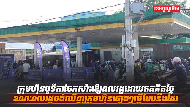 ក្រុមហ៊ុនបូទីកា