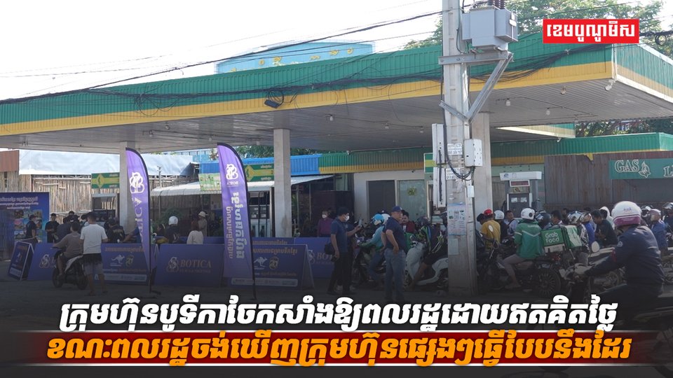 ក្រុមហ៊ុនបូទីកា