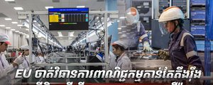 វិស័យពាណិជ្ជកម្ម​