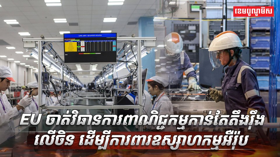 វិស័យពាណិជ្ជកម្ម​