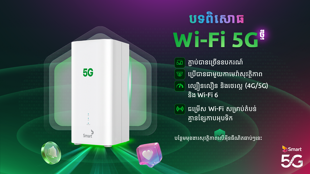 FA_5G Recap_FHD_KV 2_KH