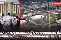 សន្តិសុខថាមពល