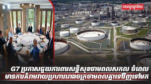 សន្តិសុខថាមពល