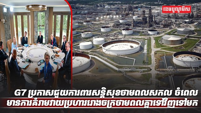 សន្តិសុខថាមពល