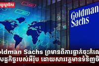 វិស័យពាណិជ្ជកម្ម