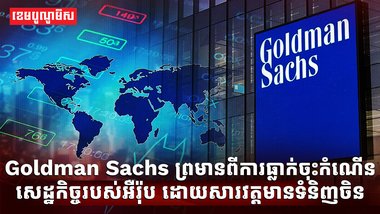 វិស័យពាណិជ្ជកម្ម