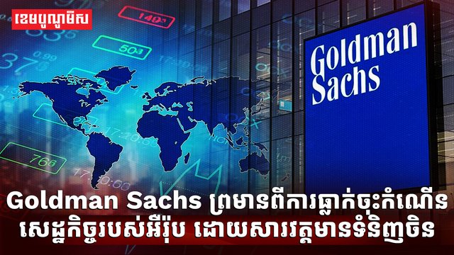 វិស័យពាណិជ្ជកម្ម