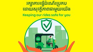 Grabបង្កើតមូលនិធិទឹកប្រាក់២៥០០០ដុល្លារដើម្បីឆ្លើយតប «ព្រឹត្តិការណ៍សហគមន៍២០កុម្ភៈ»
