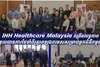 IHH Healthcare Malaysia ពង្រឹងលទ្ធភាពទទួលបានការថែទាំពីគ្រូពេទ្យឯកទេសសម្រាប់អ្នកជំងឺកម្ពុជា