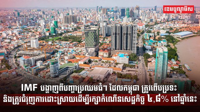 វិស័យសេដ្ឋកិច្ច