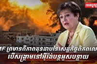 សេដ្ឋកិច្ចពិភពលោក