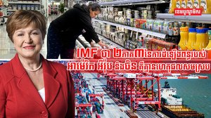 វិស័យពាណិជ្ជកម្ម