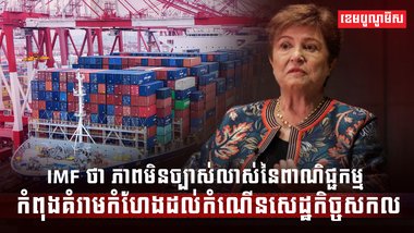 វិស័យ ពាណិជ្ជកម្ម