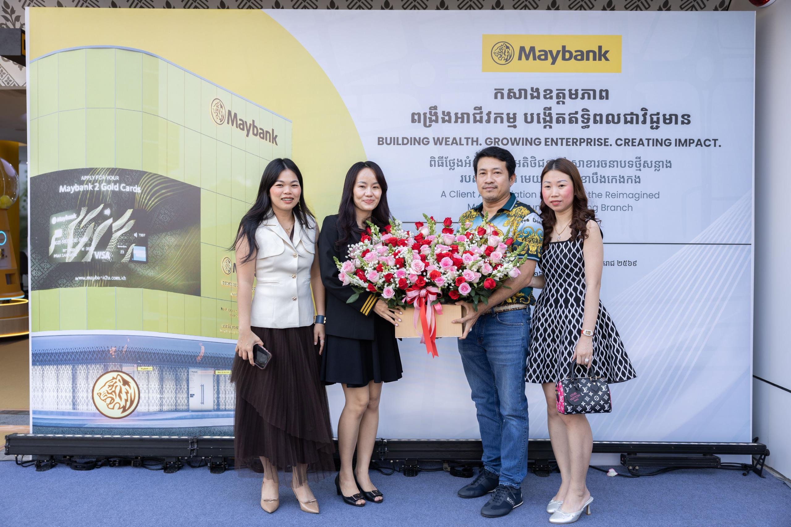 ធនាគារ មេយប៊ែង