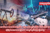 វិនិយោគិន