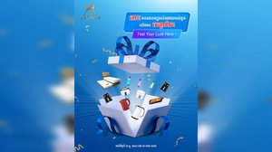 ចាប់រង្វាន់ផ្សងសំណាងដោយសេរី ពីហាងមេហ្គាឌីស ដើម្បីឈ្នះរង្វាន់សម្ភារៈបន្ទប់គេង និងផ្ទះបាយ