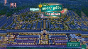 សក្ដានុពលដ៏លេចធ្លោនៃគម្រោងលំនៅឋានបែបធម្មជាតិ អេកូ ខូលិកសិន