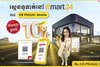 អតិថិជនប្រើ KB PRASAC Mobile ស្កេនទូទាត់នៅ emart24  បានលុយវិញត្រលប់វិញ 10% ភ្លាមៗ