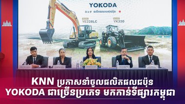 ក្រុមហ៊ុន ខេ អិន អិន ខេមបូឌា