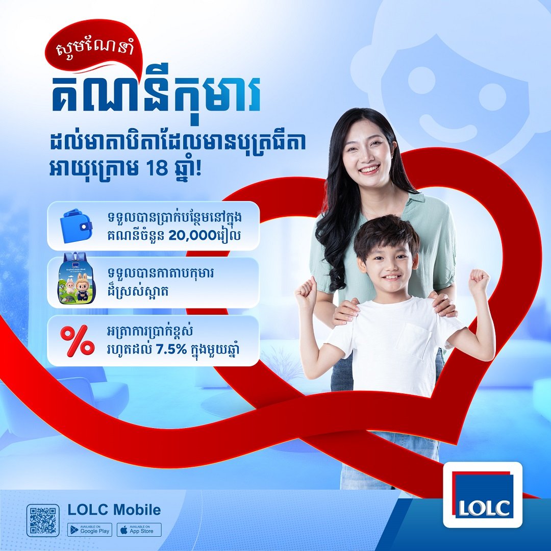 Kid Account LOLC copy