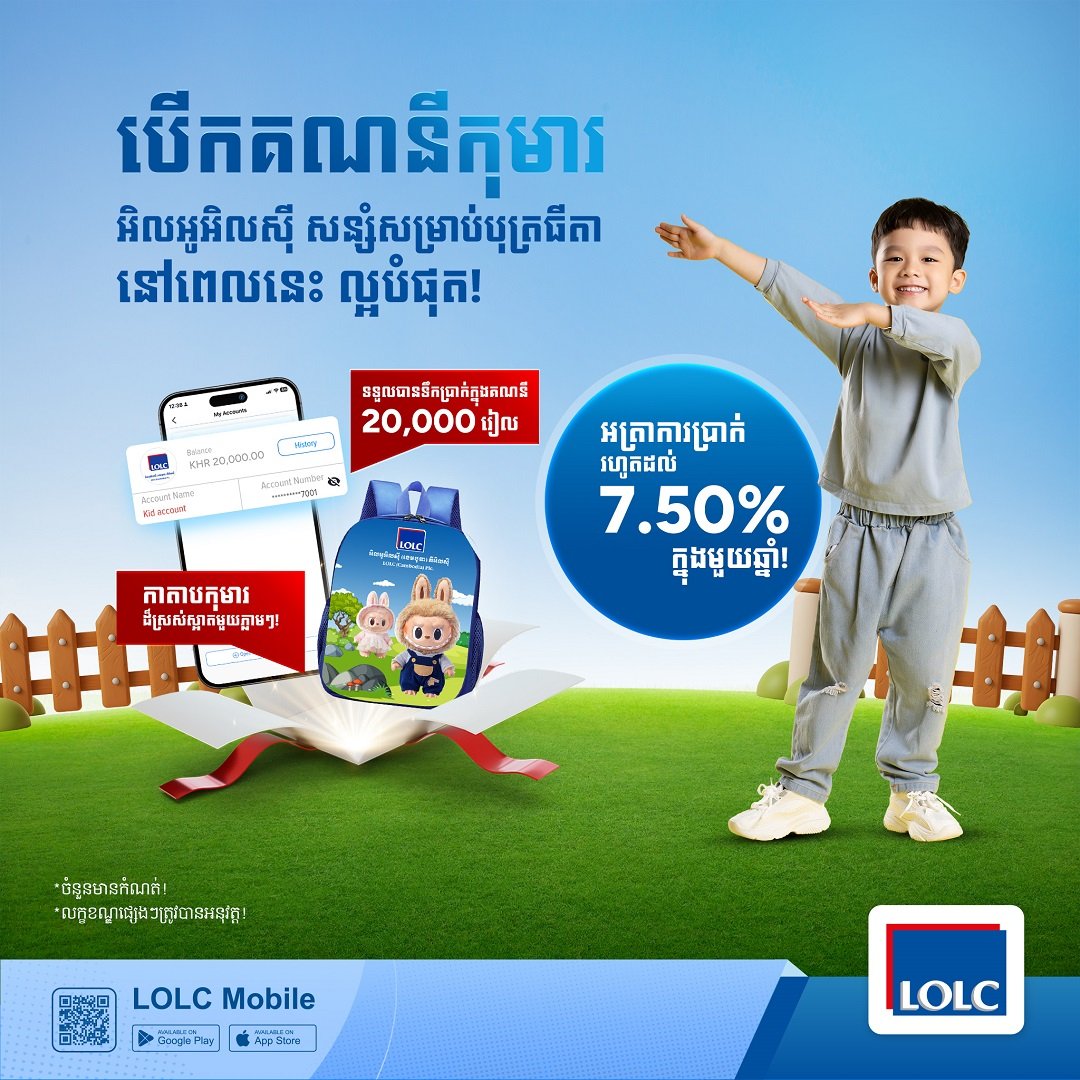 Kid Savings Account copy