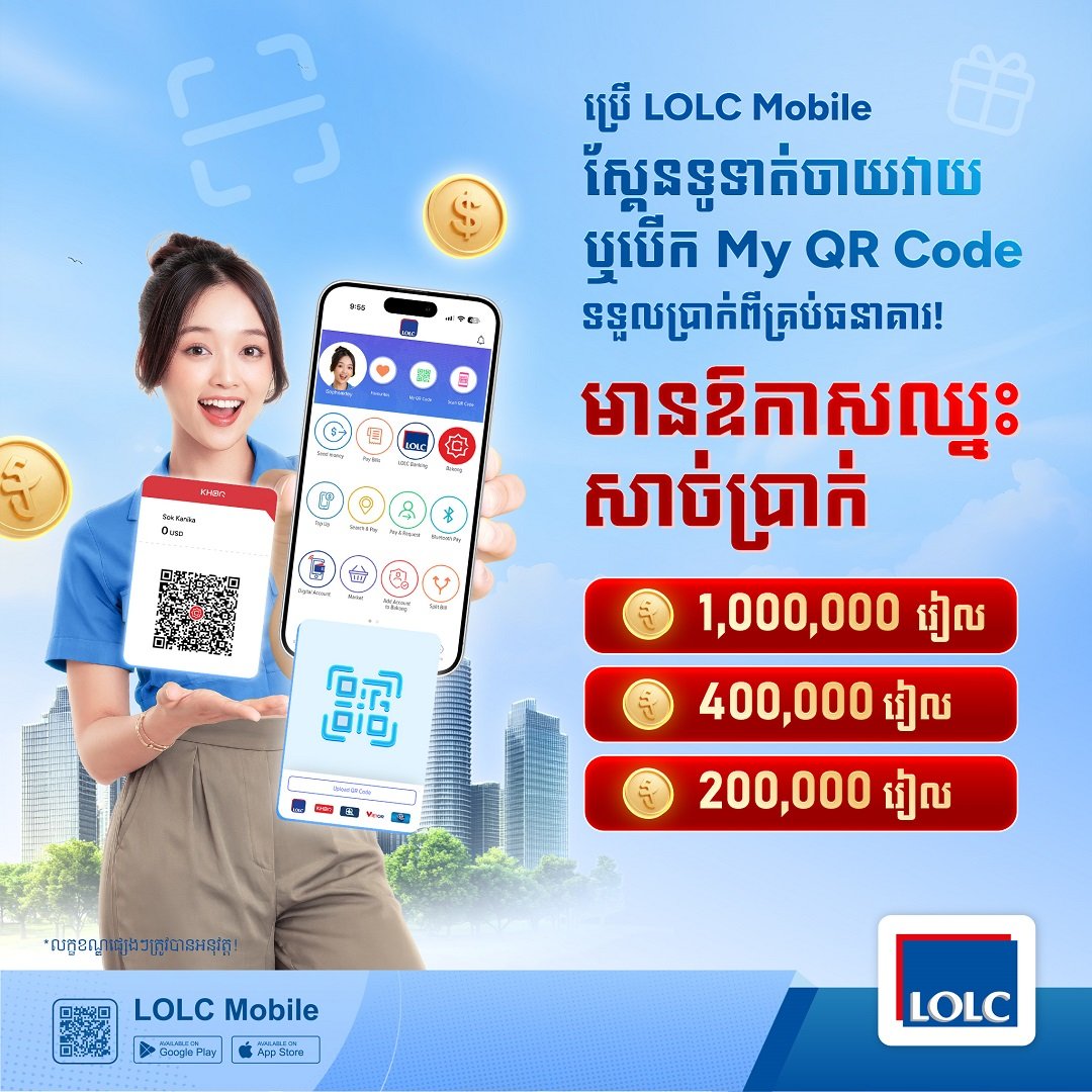 LOLC Mobile User_Cash