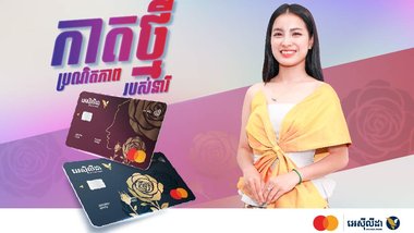 Lady card_Cambodnomist