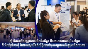 ស្រ្តី និងជនពិការត្រូវបានលើកទឹកចិត្ត៖ ឱកាសការងារជាច្រើនកន្លែងពី អិលអូអិលស៊ី ដែលជាស្ថាប័នដ៏ស័ក្តិសមបំផុតសម្រាប់អភិវឌ្ឍអាជីពការងារ!