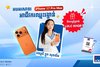 រកឃើញហើយ! ម្ចាស់រង្វាន់ iPhone 17 Pro Max ដំបូងគេបង្អស់ក្នុងប្រម៉ូសិនប្រើប្រាស់ LOLC KHQR ជាមធ្យោបាយទទួលការទូទាត់ពីអតិថិជន!