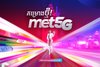 Metfone ដាក់ចេញជាផ្លូវការនូវគម្រោងដាតាអ៊ីនធឺណិត 5G ល្បឿនលឿនថ្មី ដ៏ទាក់ទាញ