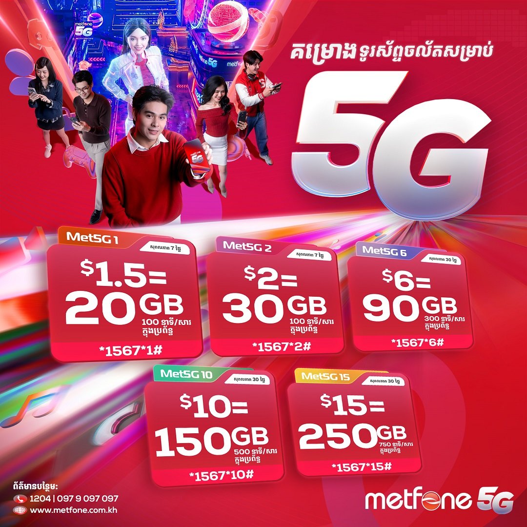 Met5G plans