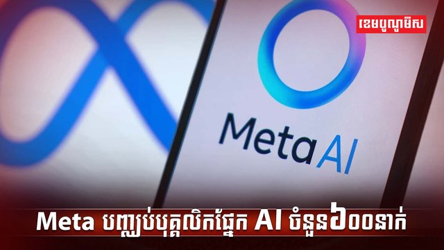 វិស័យបច្ចេកវិទ្យា